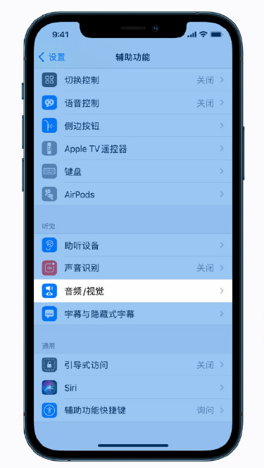 东辽苹果手机维修分享iPhone 12 小技巧 