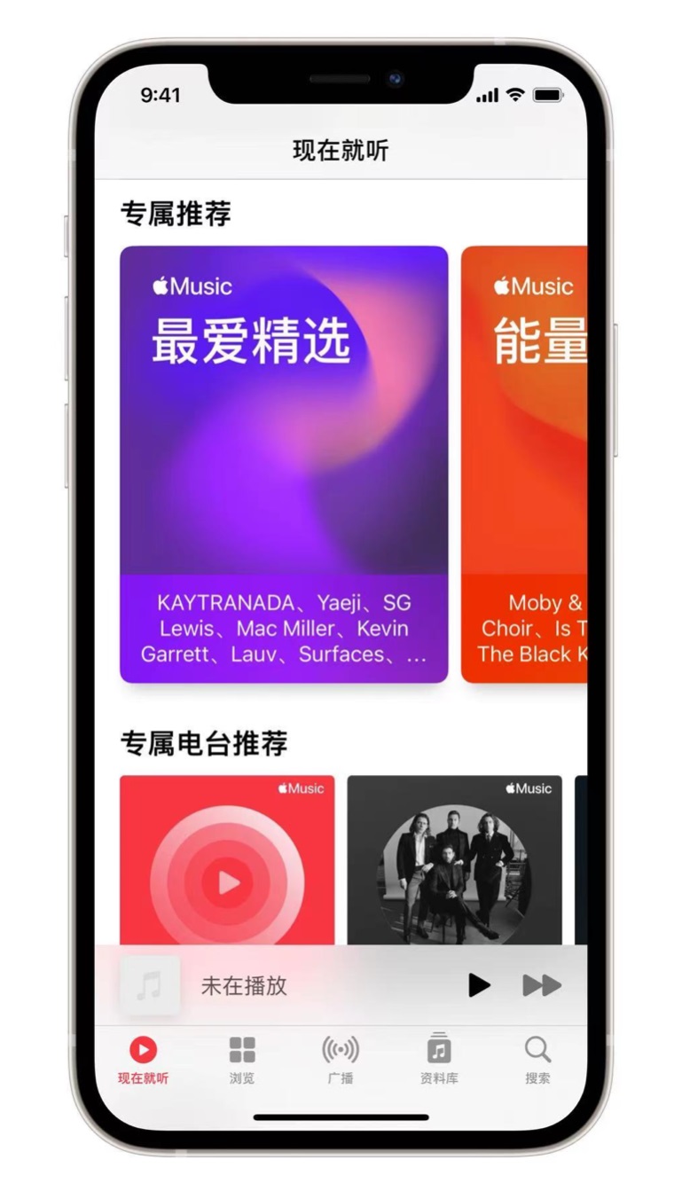 东辽苹果手机维修分享iOS 14.5 Apple Music 新功能 