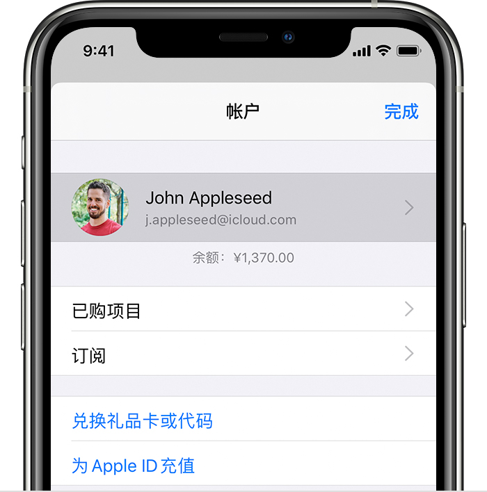 东辽苹果手机维修分享iPhone 12 如何隐藏 App Store 已购项目 