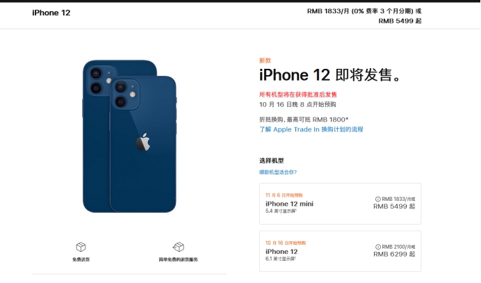 东辽苹果手机维修分享今年的iPhone12便宜吗 