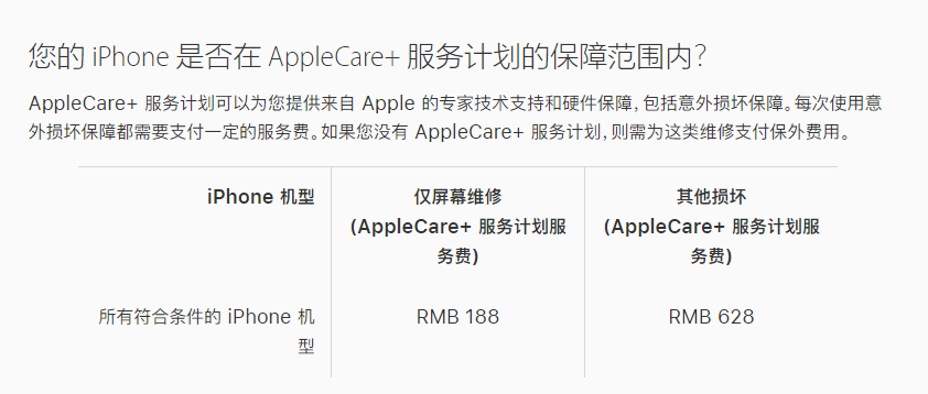 东辽苹果手机维修分享苹果 iPhone 12 官方维修价格是多少 