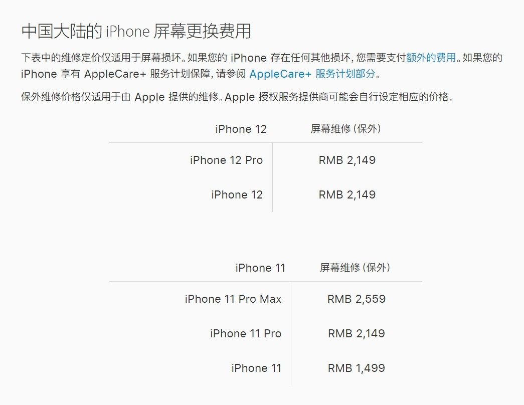 东辽苹果手机维修分享iPhone 12/12 Pro 更换屏幕多少钱 