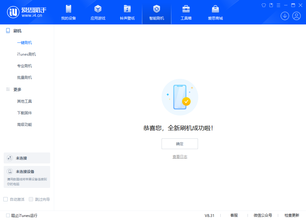 东辽苹果手机维修分享iOS 18.2RC2版升级_iOS 18.2RC2版一键刷机教程 