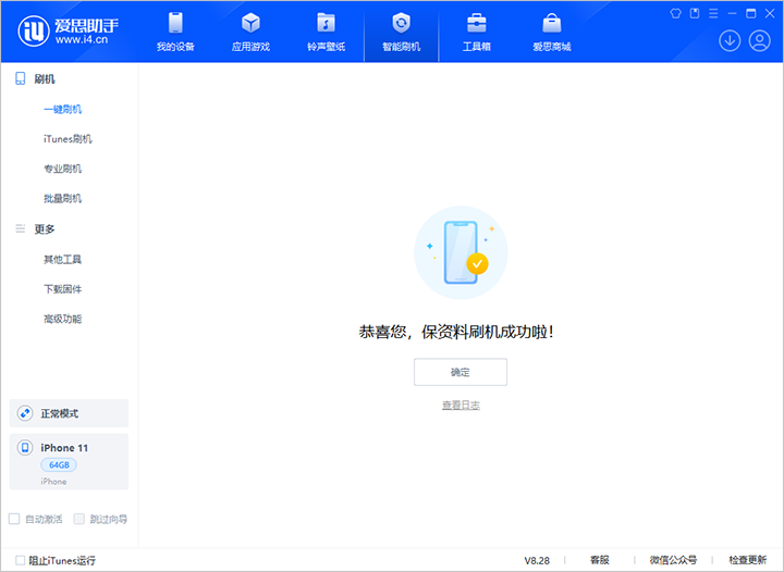 东辽苹果手机维修分享iOS 17.7 RC版升级_iOS 17.7 RC版一键刷机教程 