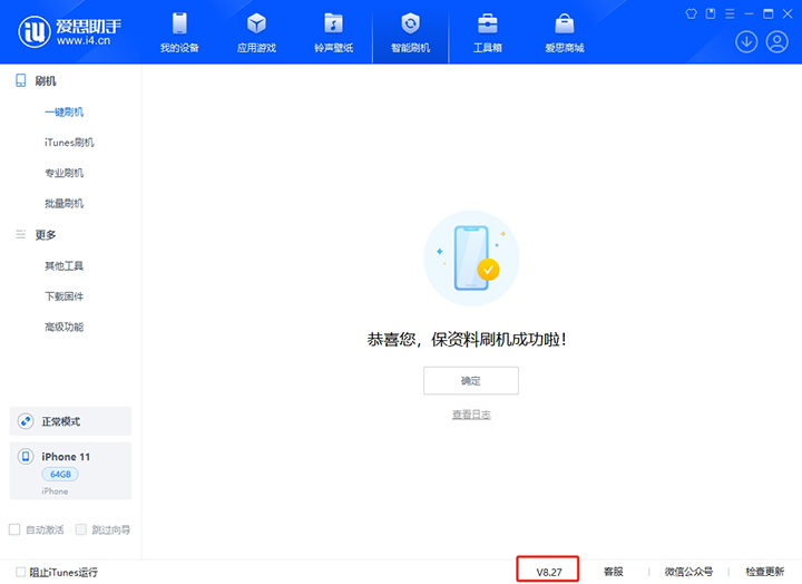东辽苹果手机维修分享iOS 17.6.1正式版升级_iOS 17.6.1正式版一键刷机教程 