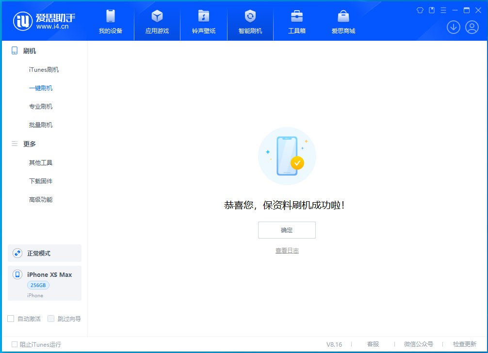 东辽苹果手机维修分享iOS 17.5测试版升级_iOS 17.5测试版一键刷机教程 
