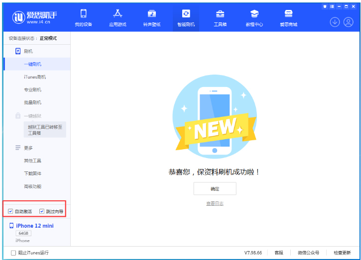 东辽苹果手机维修分享iOS 17.2 RC版升级_iOS 17.2 RC版一键刷机教程 