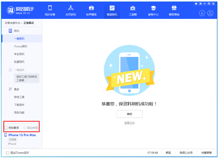 东辽苹果手机维修分享iOS 17.1.2 正式版升级_iOS 17.1.2 正式版一键刷机教程 
