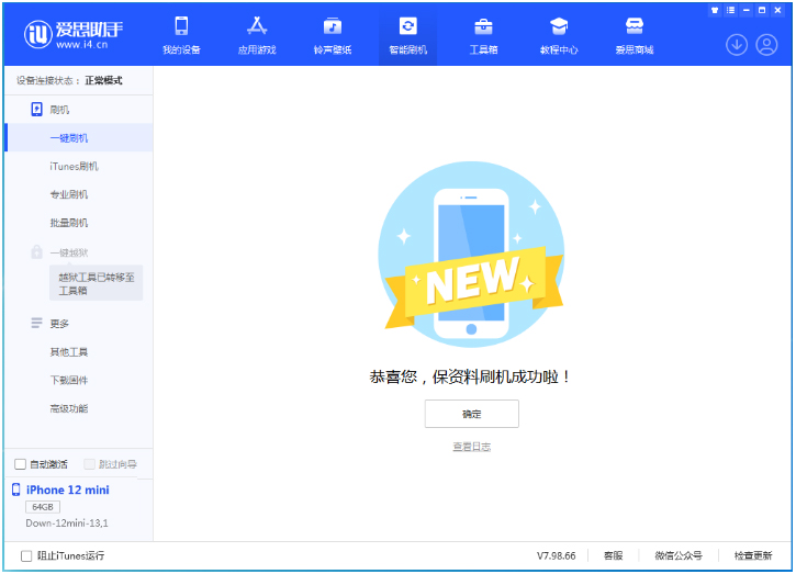 东辽苹果手机维修分享iOS 17测试版升级_iOS 17测试版一键刷机教程 