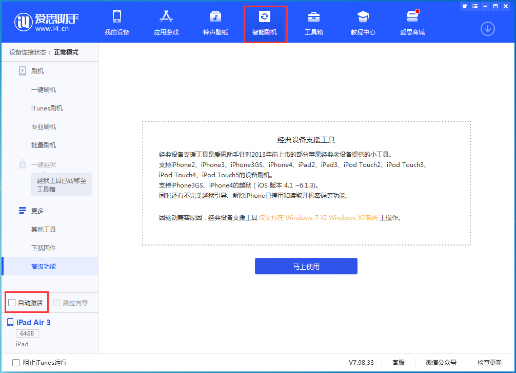 东辽苹果手机维修分享iOS 15.1 正式版升级_iOS 15.1 正式版一键刷机教程 