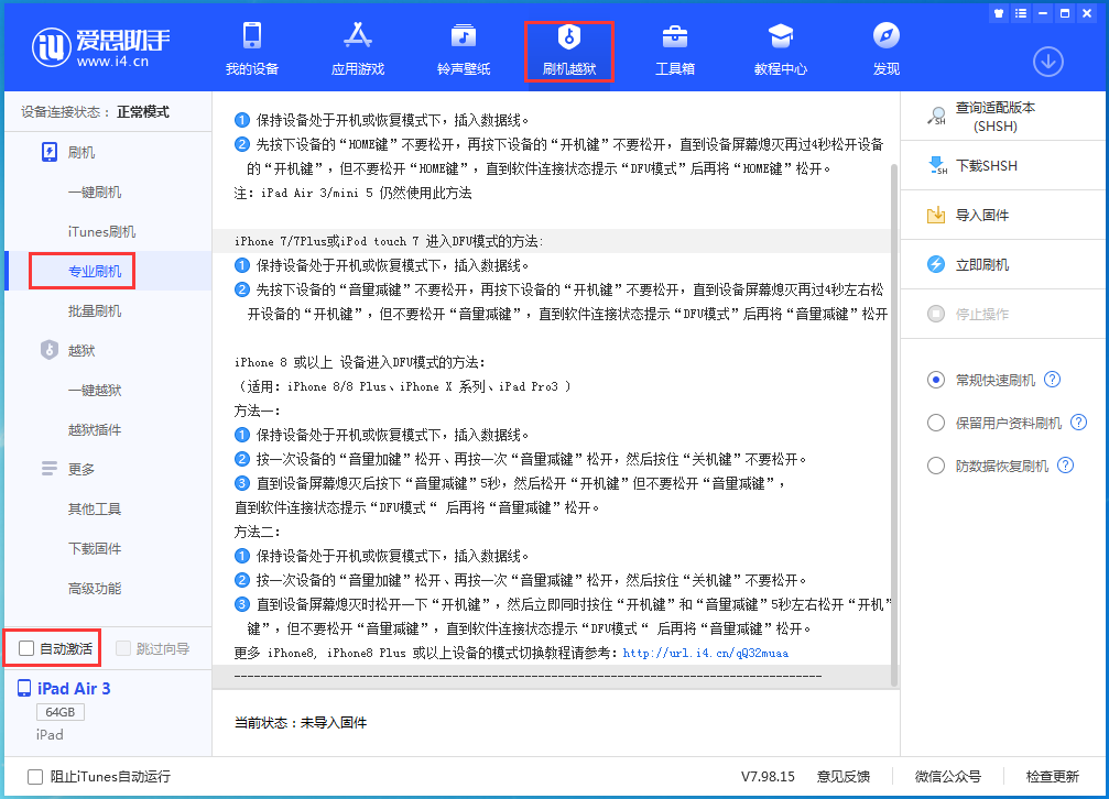 东辽苹果手机维修分享iOS 14.4 RC版_iOS 14.4 RC版一键刷机教程 
