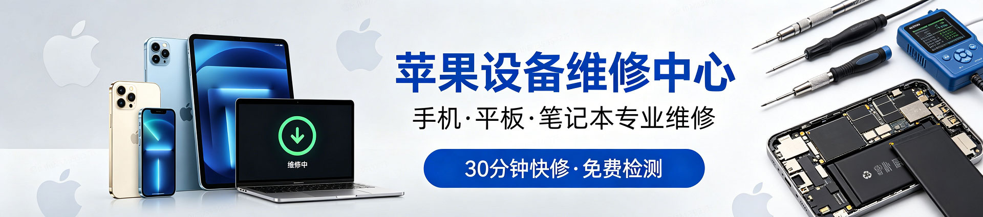 东辽苹果手机维修服务地址查询